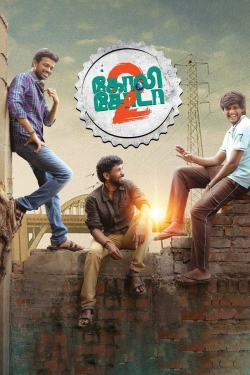 watch-Goli Soda 2