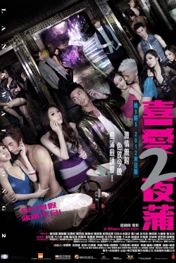 watch-Lan Kwai Fong 2