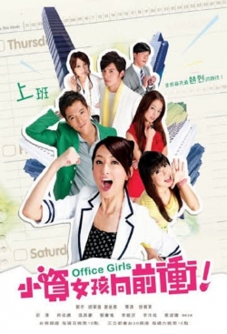 watch-Office Girls